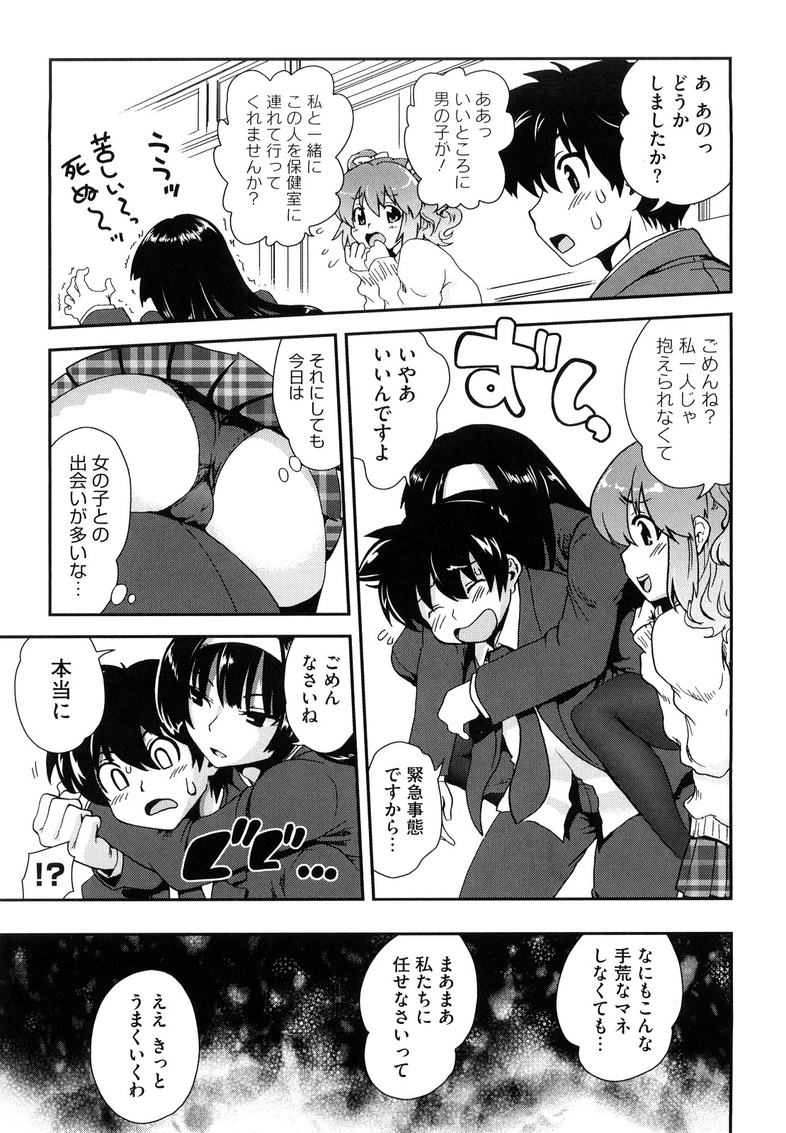 [URAN] ちちぺでぃあ