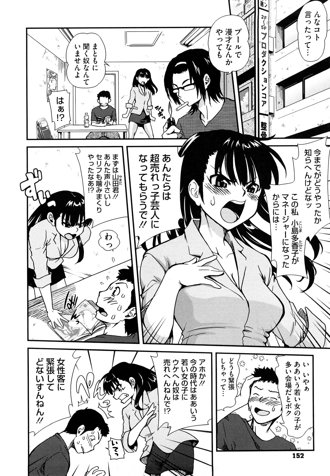 [URAN] ちちぺでぃあ