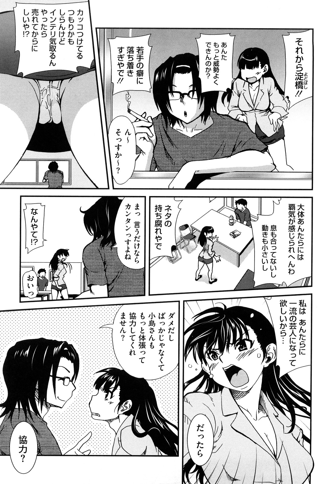 [URAN] ちちぺでぃあ