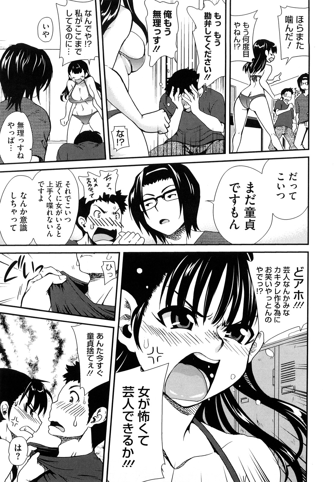 [URAN] ちちぺでぃあ