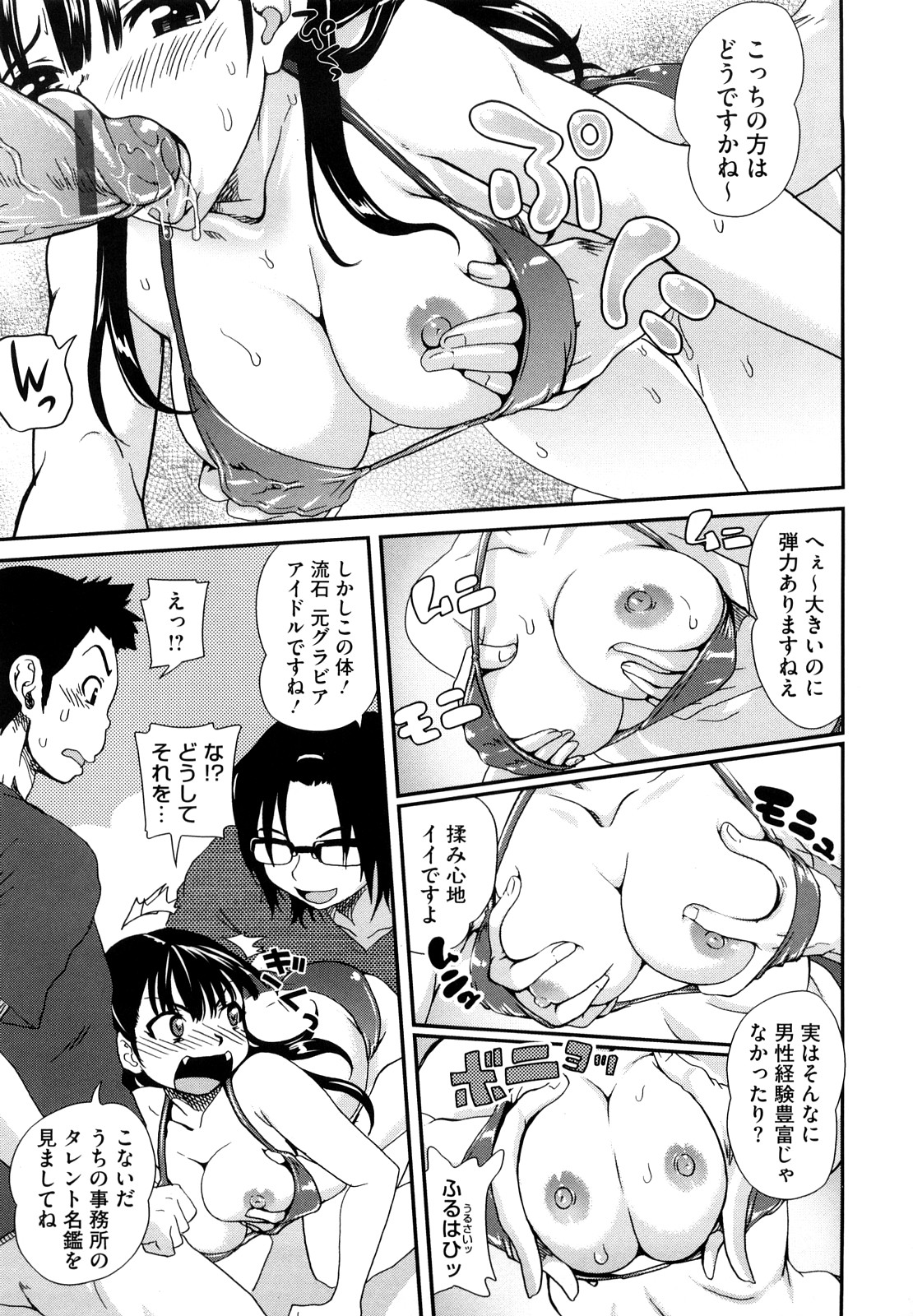 [URAN] ちちぺでぃあ