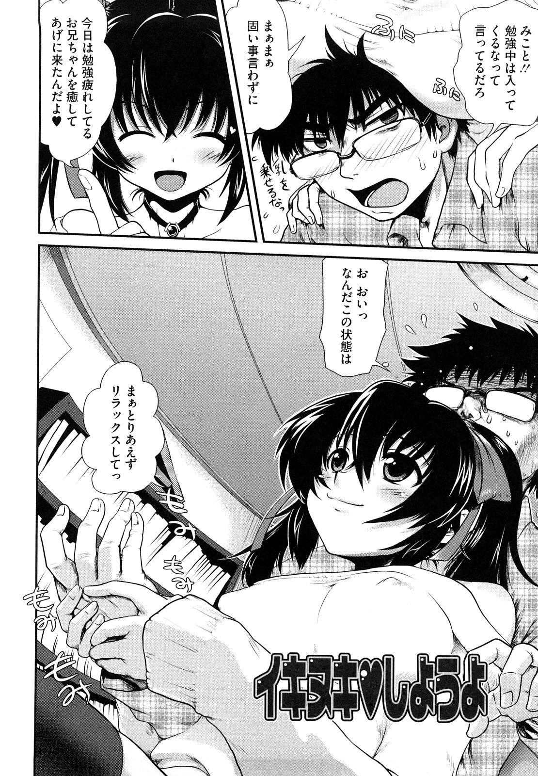 [URAN] ちちぺでぃあ