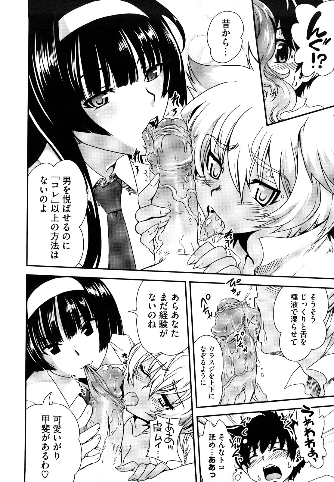 [URAN] ちちぺでぃあ