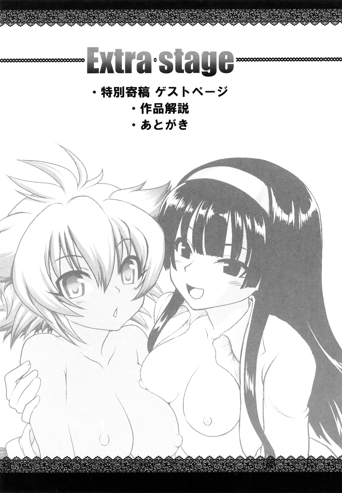 [URAN] ちちぺでぃあ