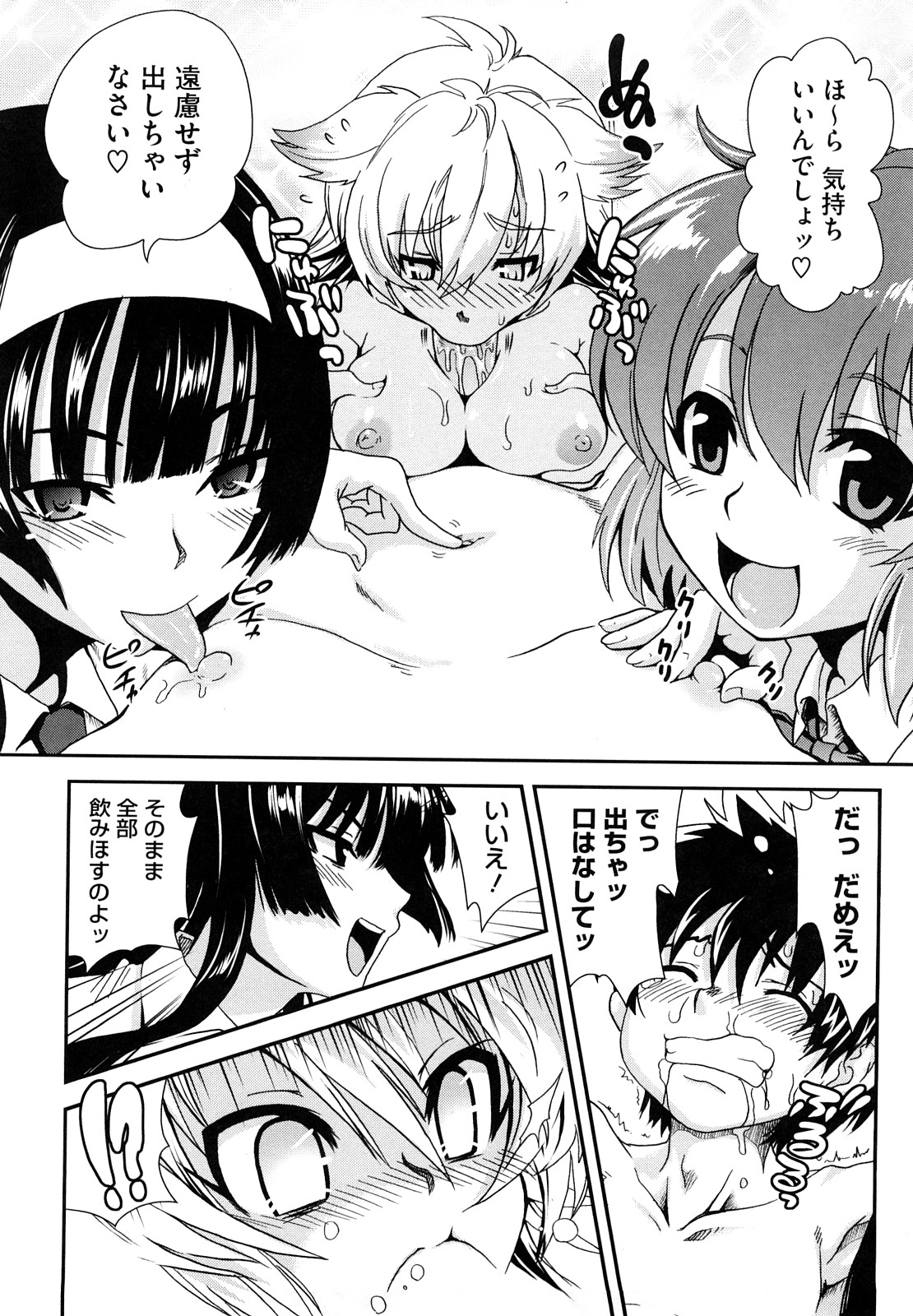 [URAN] ちちぺでぃあ