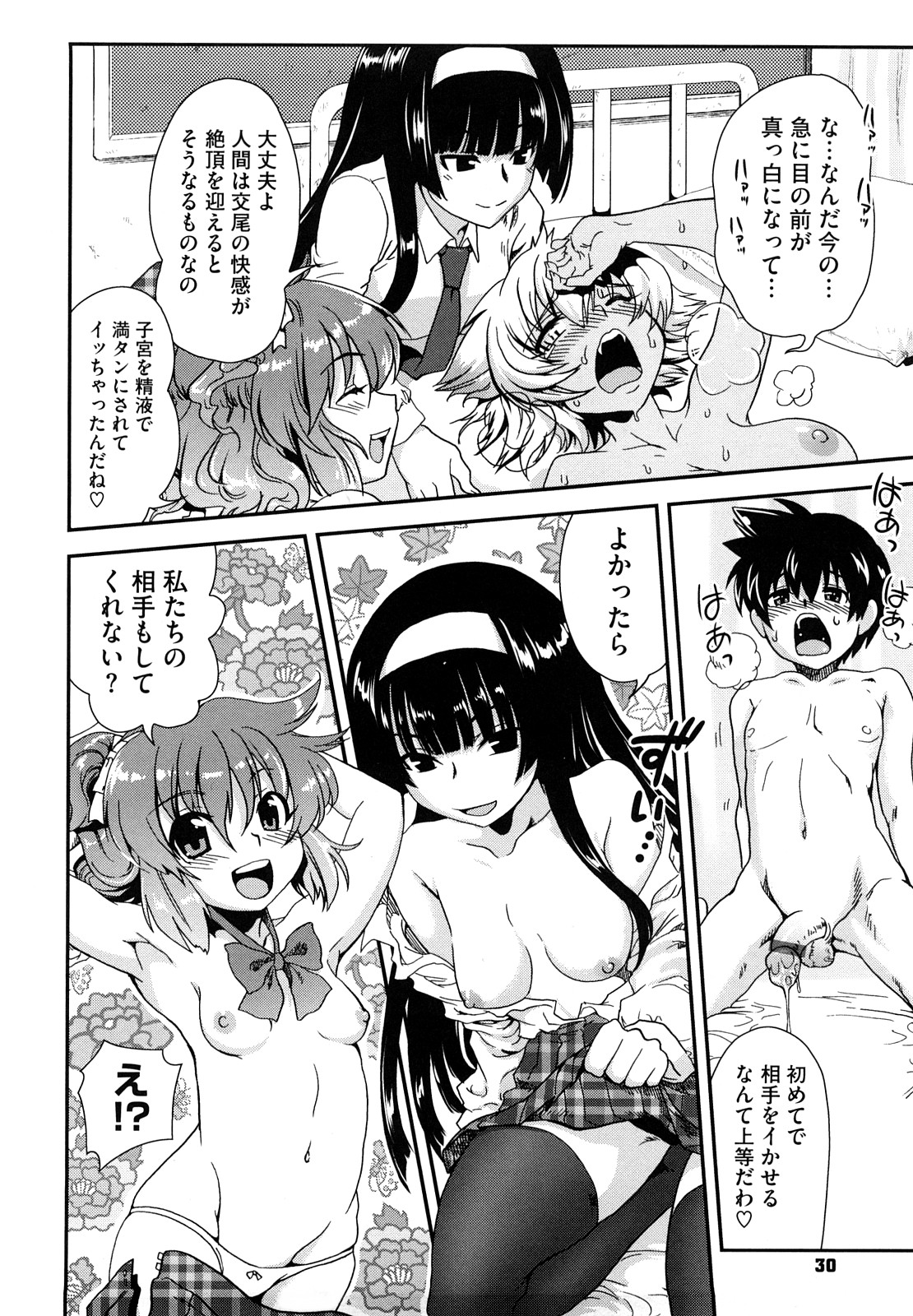 [URAN] ちちぺでぃあ