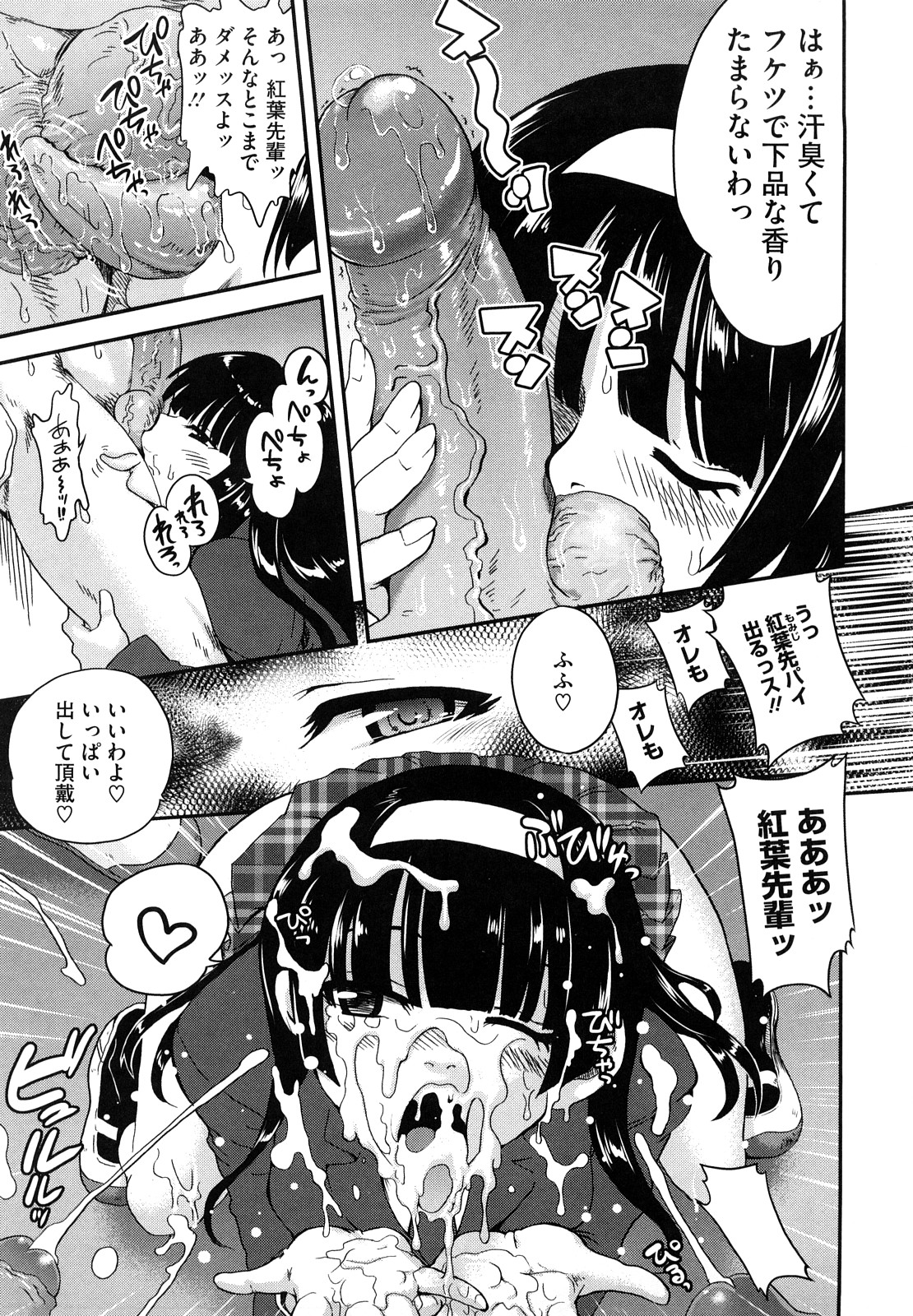 [URAN] ちちぺでぃあ