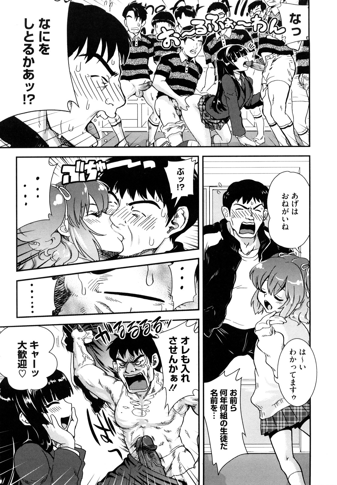 [URAN] ちちぺでぃあ