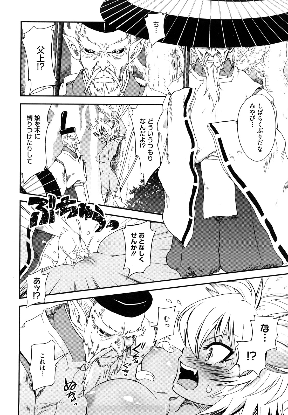 [URAN] ちちぺでぃあ