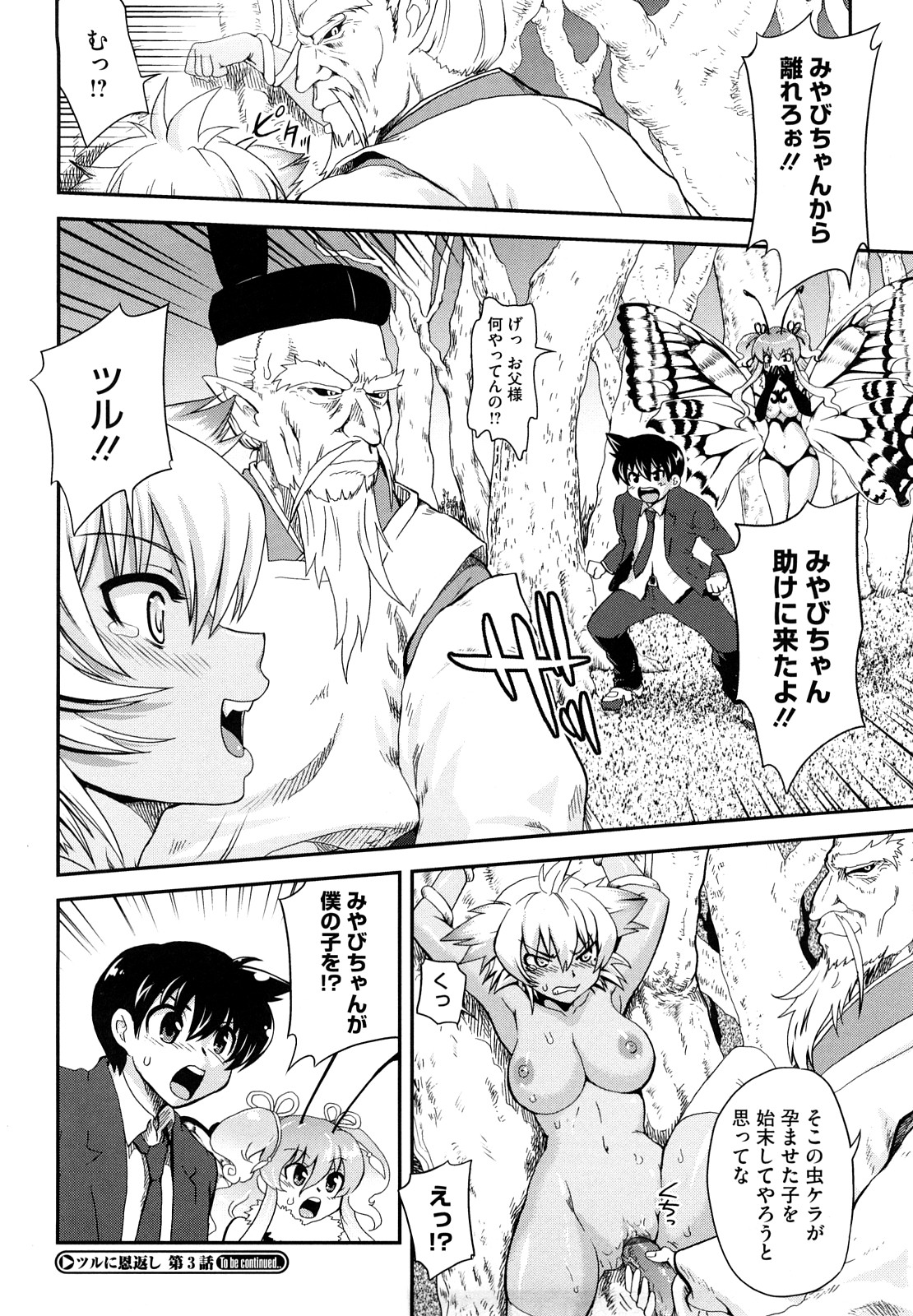 [URAN] ちちぺでぃあ