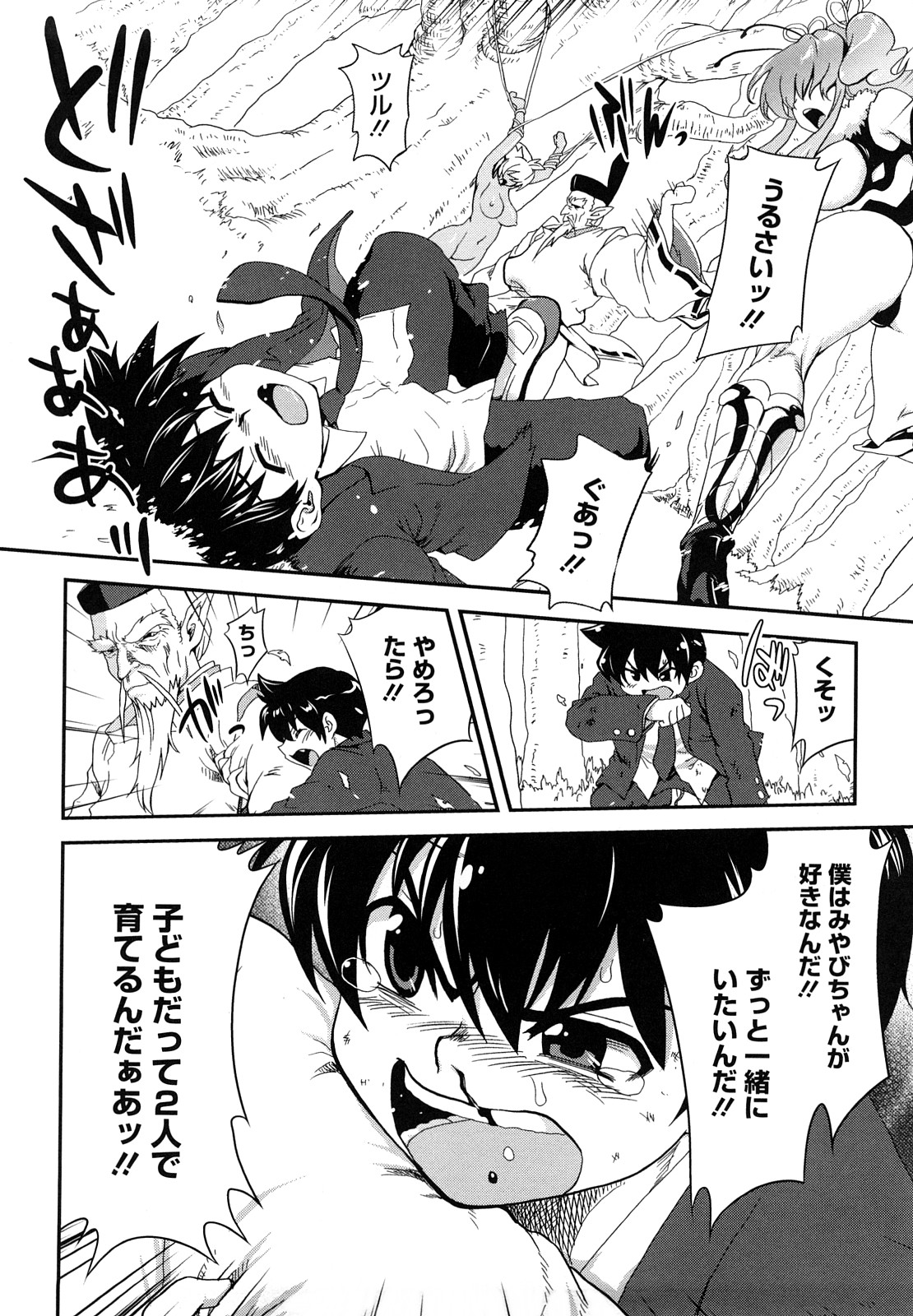 [URAN] ちちぺでぃあ