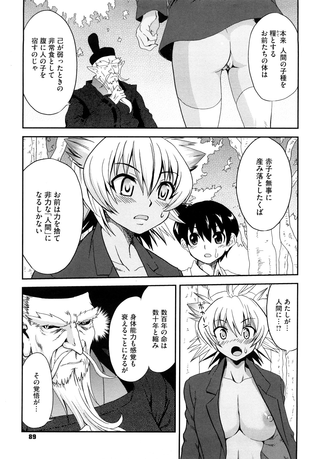 [URAN] ちちぺでぃあ