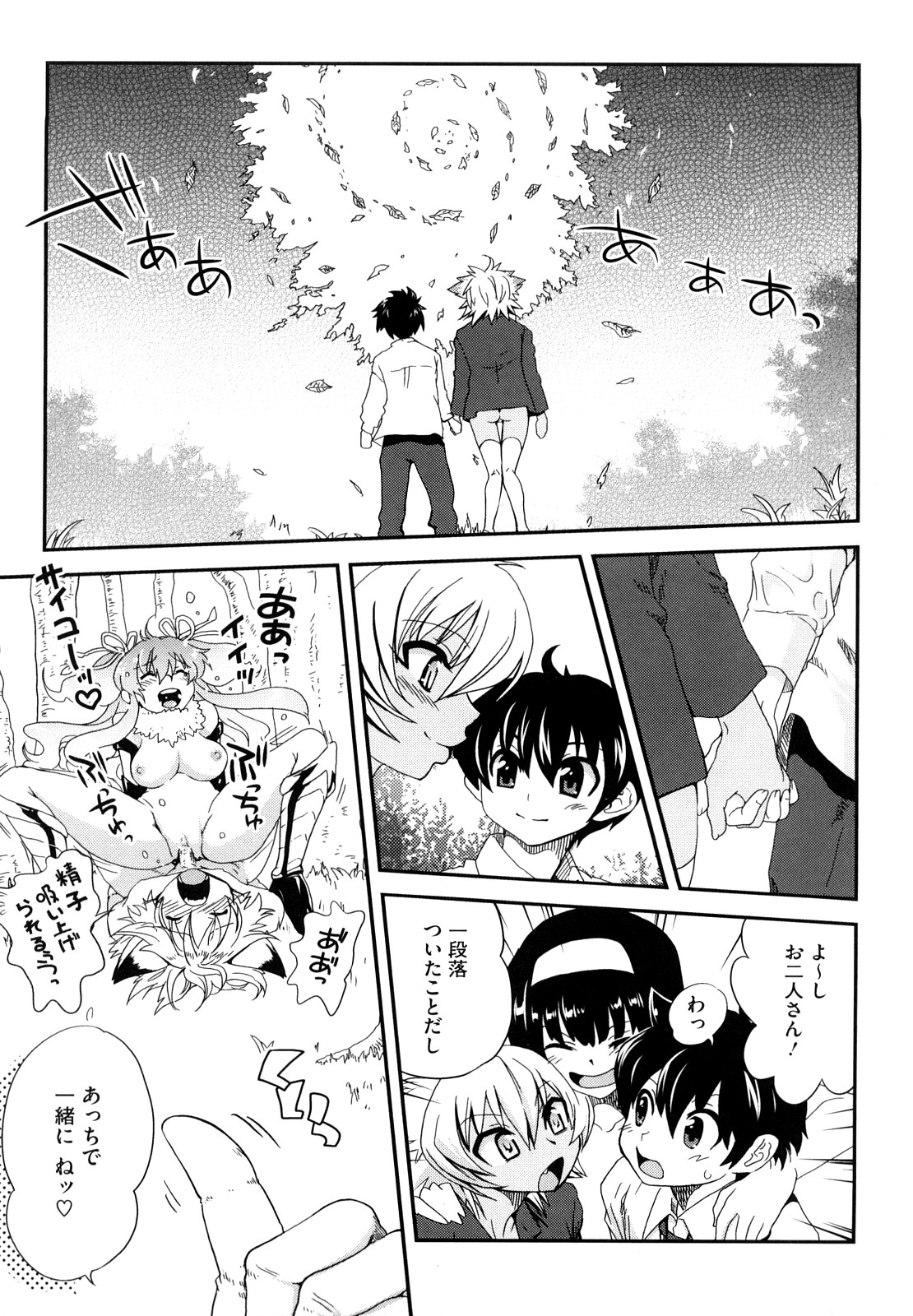 [URAN] ちちぺでぃあ