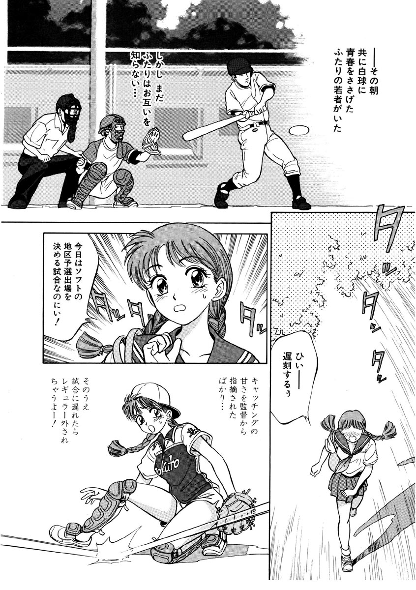 [南京まーちゃん] Summer Days