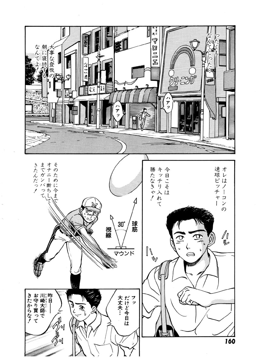 [南京まーちゃん] Summer Days