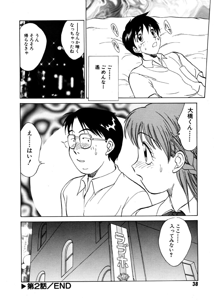 [南京まーちゃん] Summer Days