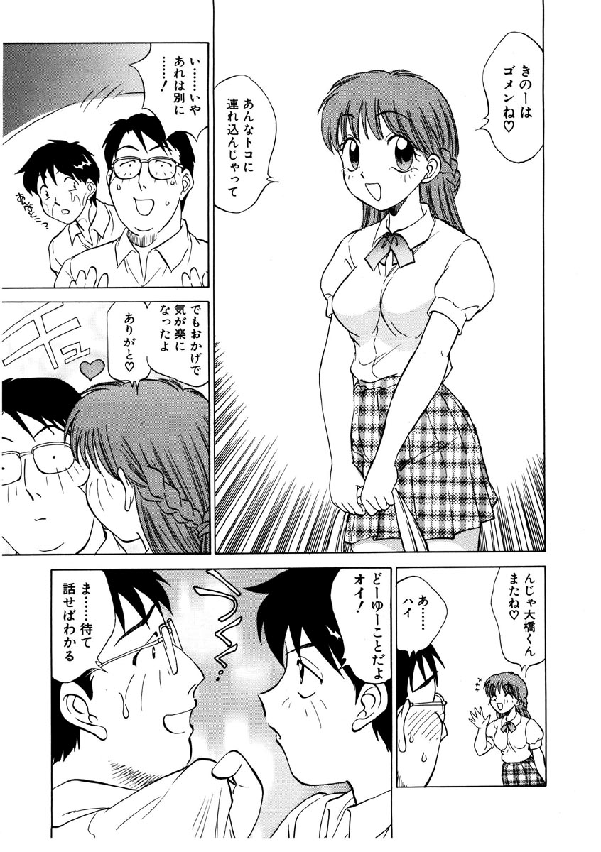 [南京まーちゃん] Summer Days