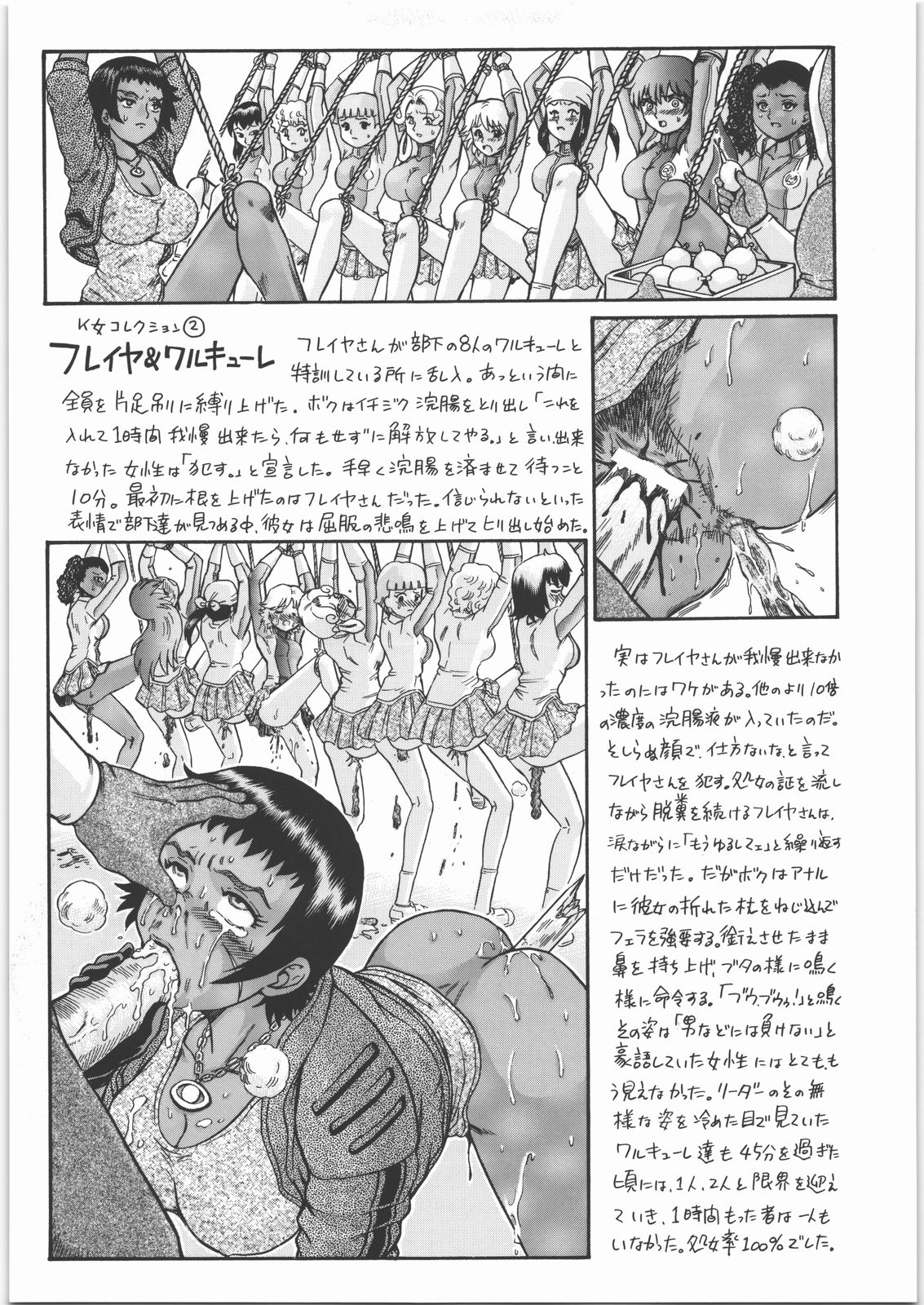(SC32) [Rat Tail (Irie Yamazaki)] TAIL-MAN MIU FUURINGI BOOK (史上最強の弟子ケンイチ)