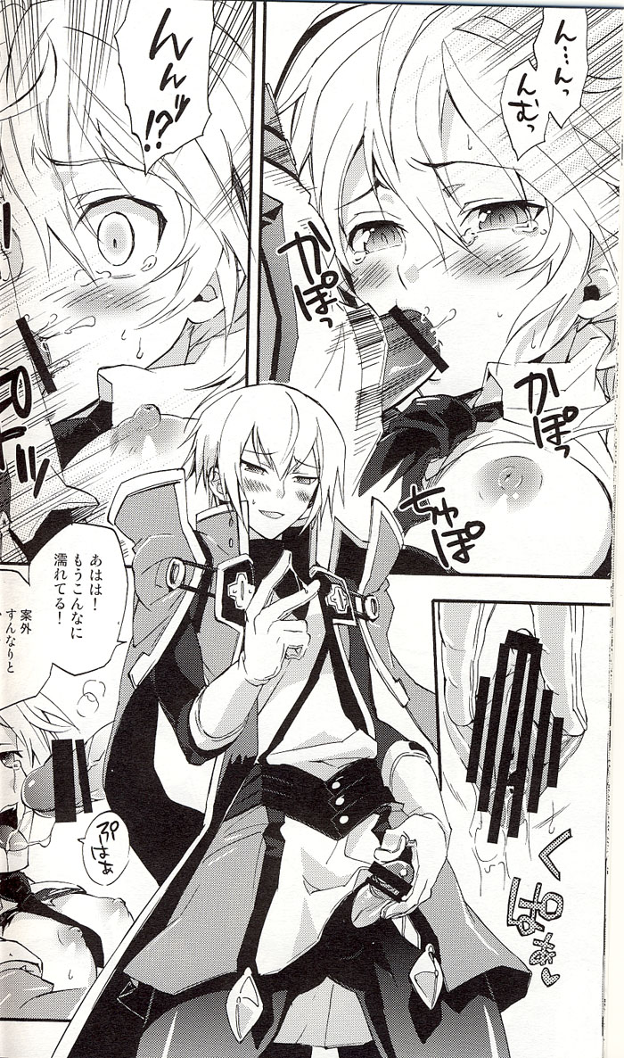 (サンクリ45) [ASGARD (スメラギ)] ノエル・ヴァーミリオンの受難 (ブレイブルー)