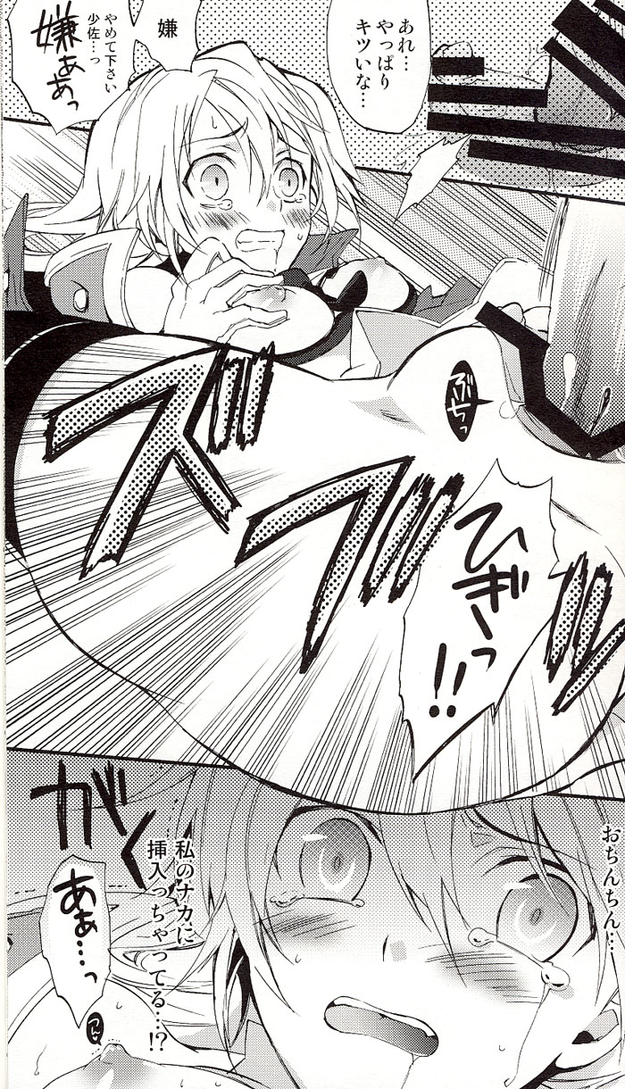 (サンクリ45) [ASGARD (スメラギ)] ノエル・ヴァーミリオンの受難 (ブレイブルー)