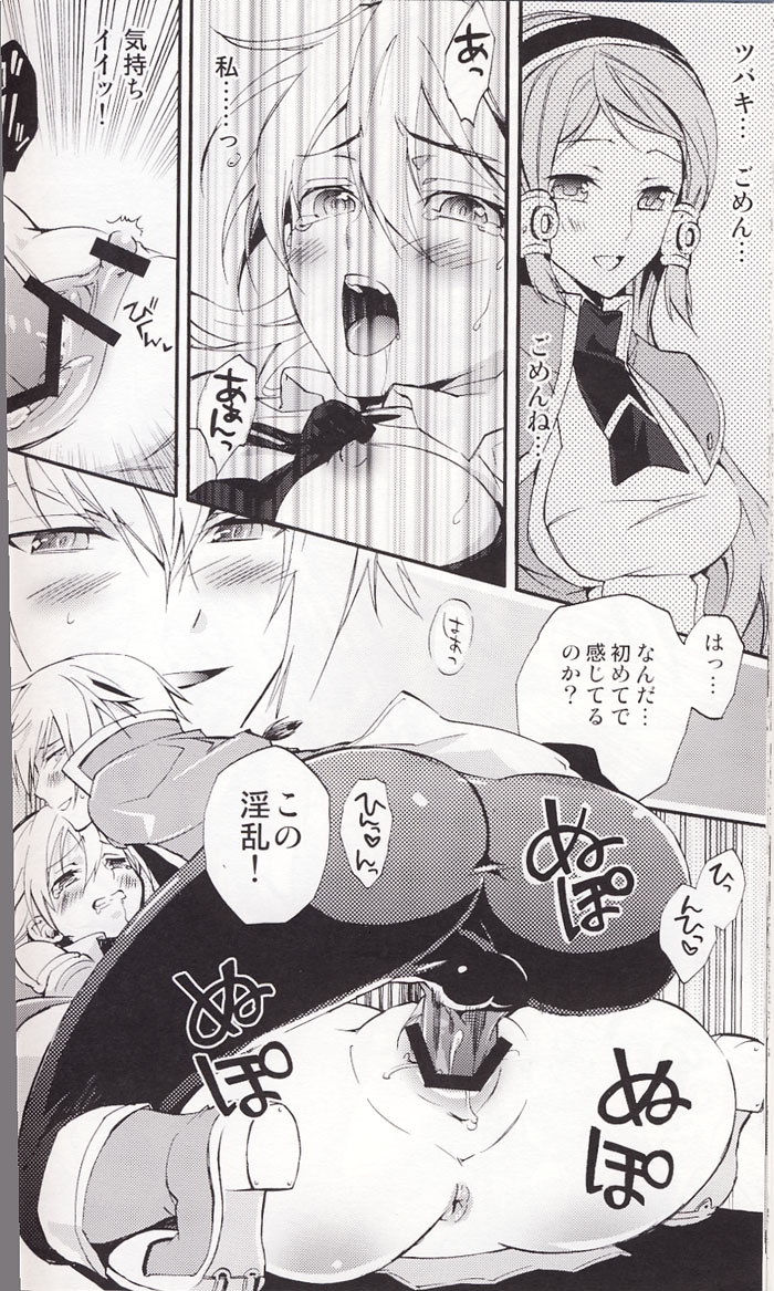 (サンクリ45) [ASGARD (スメラギ)] ノエル・ヴァーミリオンの受難 (ブレイブルー)