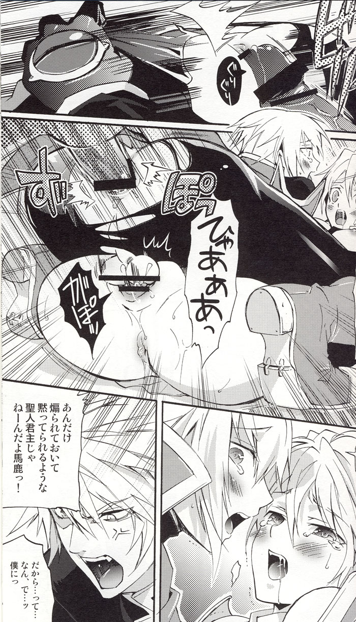 (サンクリ45) [ASGARD (スメラギ)] ノエル・ヴァーミリオンの受難 (ブレイブルー)