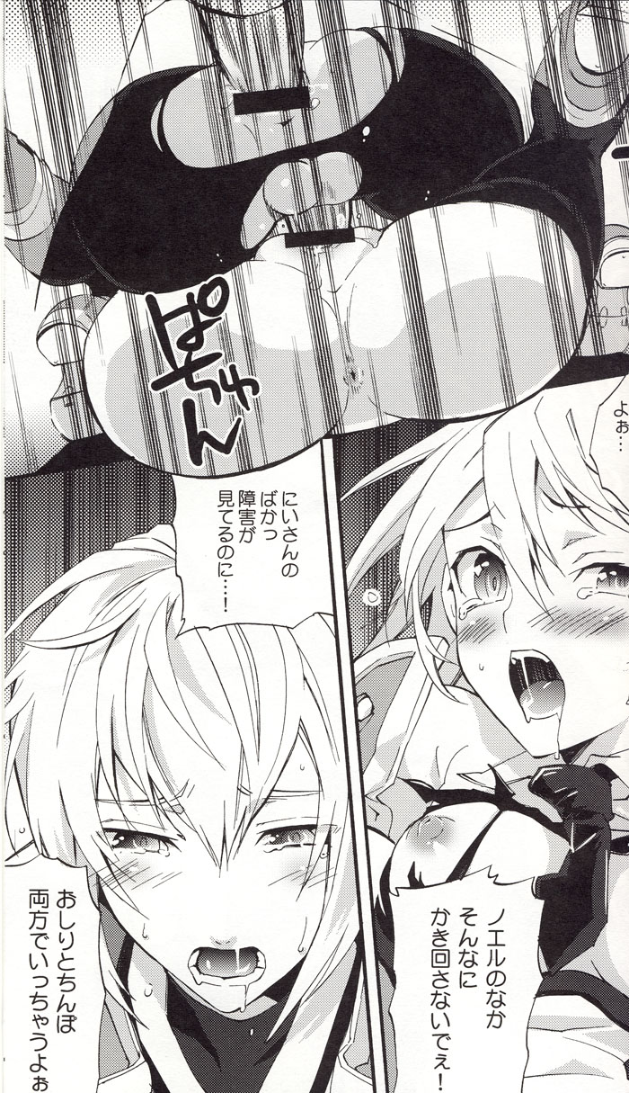 (サンクリ45) [ASGARD (スメラギ)] ノエル・ヴァーミリオンの受難 (ブレイブルー)