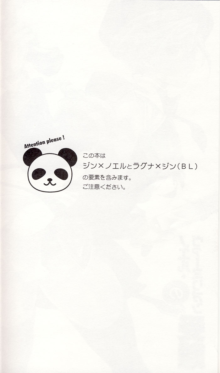 (サンクリ45) [ASGARD (スメラギ)] ノエル・ヴァーミリオンの受難 (ブレイブルー)