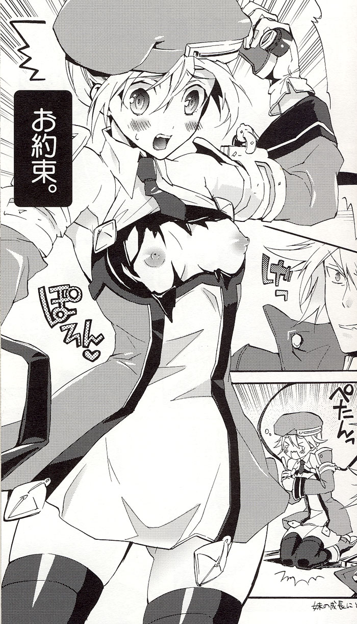 (サンクリ45) [ASGARD (スメラギ)] ノエル・ヴァーミリオンの受難 (ブレイブルー)