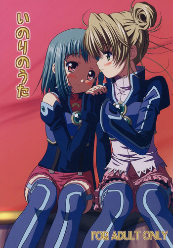 (C70) [Missing Park (chisato)] いのりのうた (シムーン) [英訳]