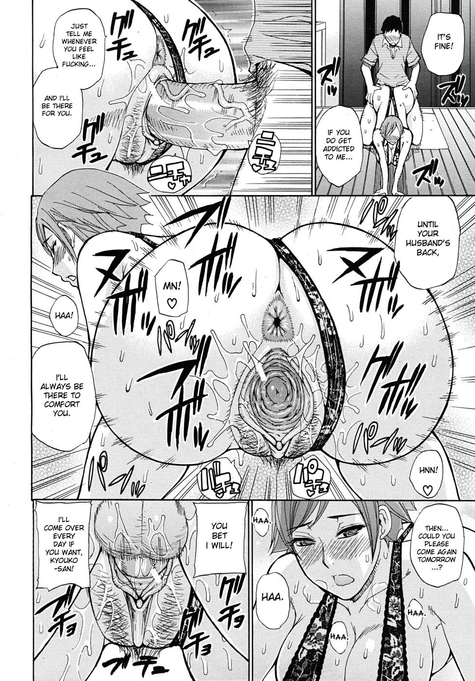 [春城秋介] 有閑デイズ (COMIC MUJIN 2010年7月号) [英訳]