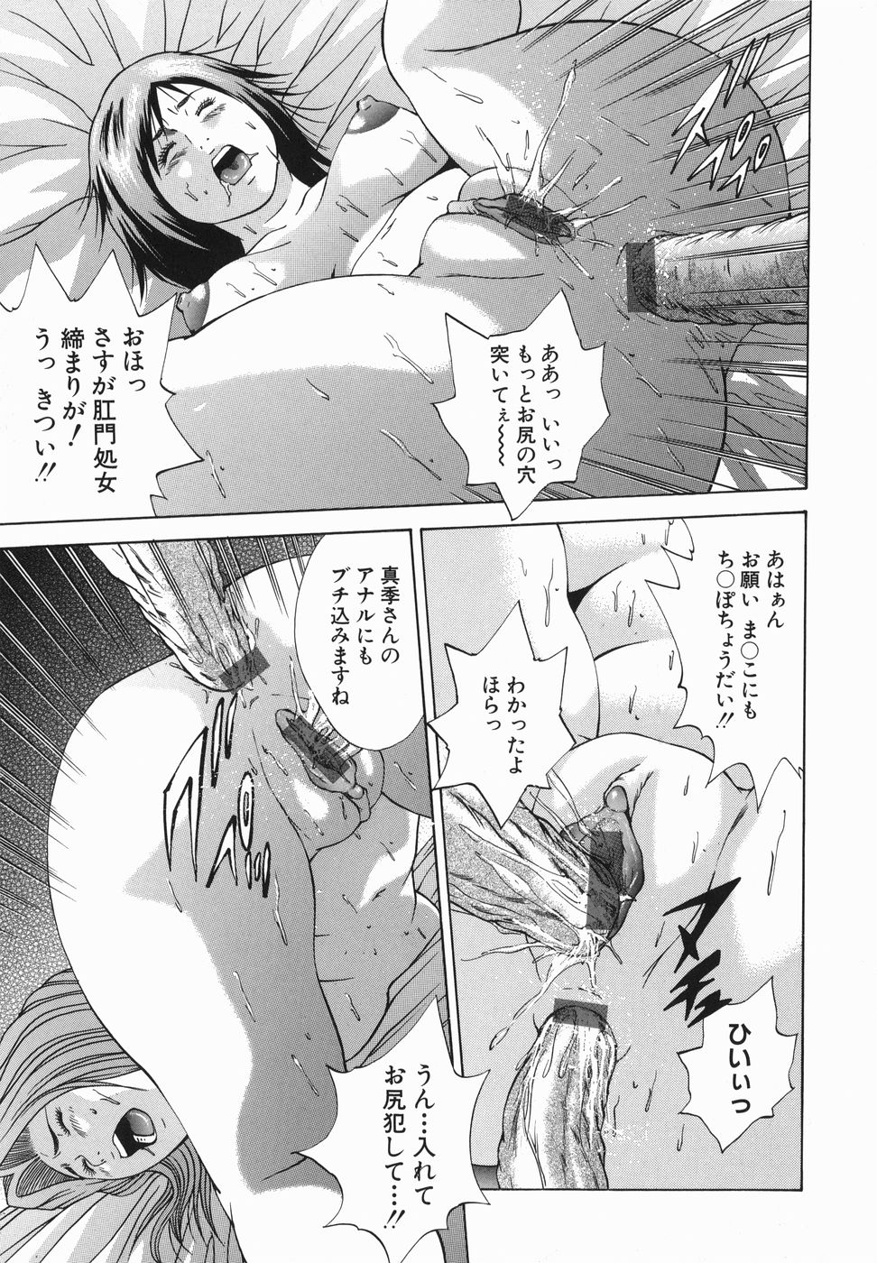 [萩原雄太郎] 女郎蜘蛛