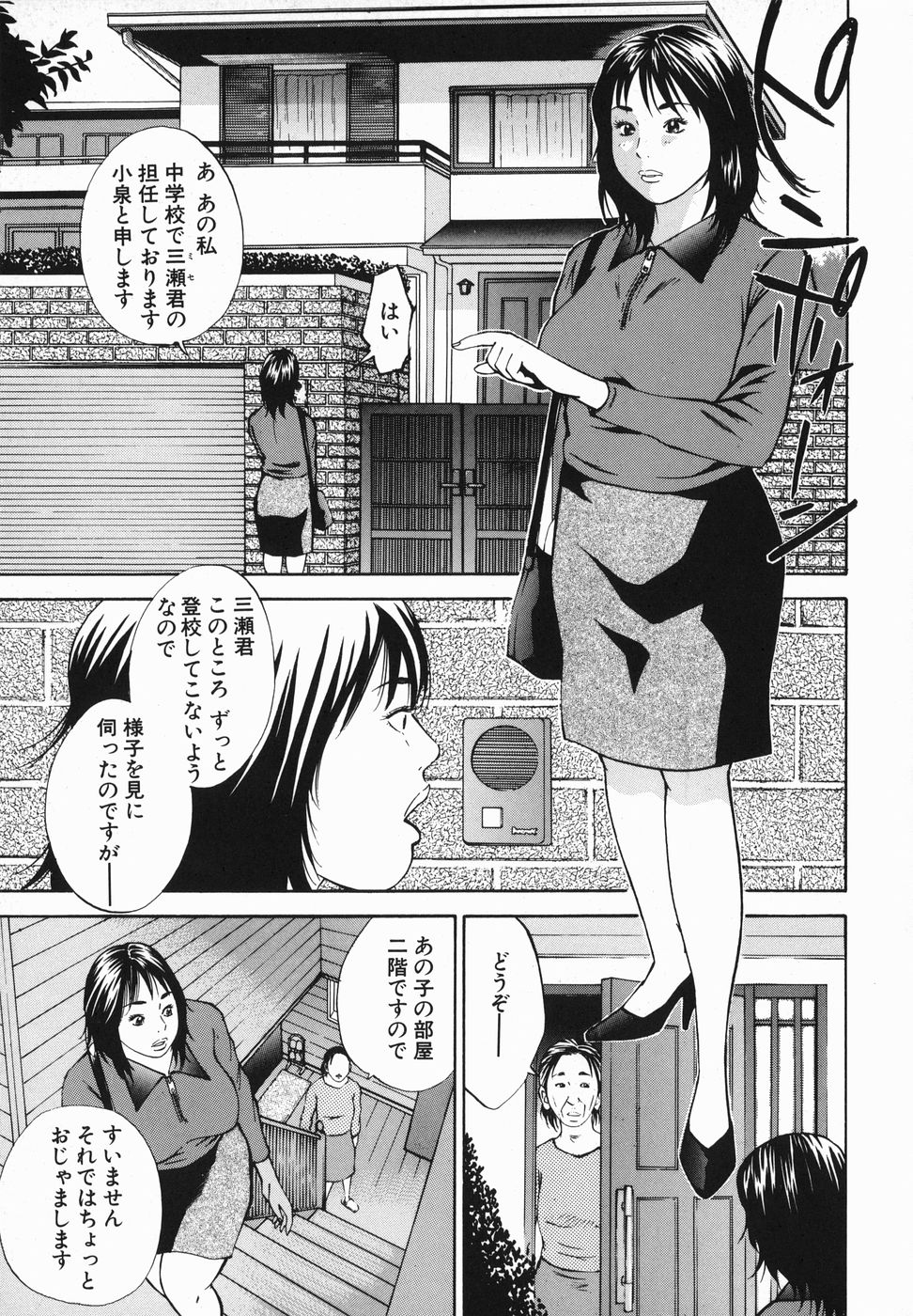 [萩原雄太郎] 女郎蜘蛛