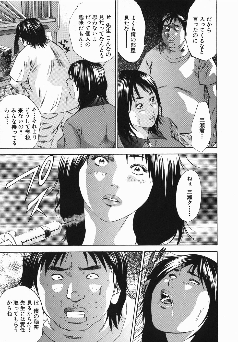 [萩原雄太郎] 女郎蜘蛛