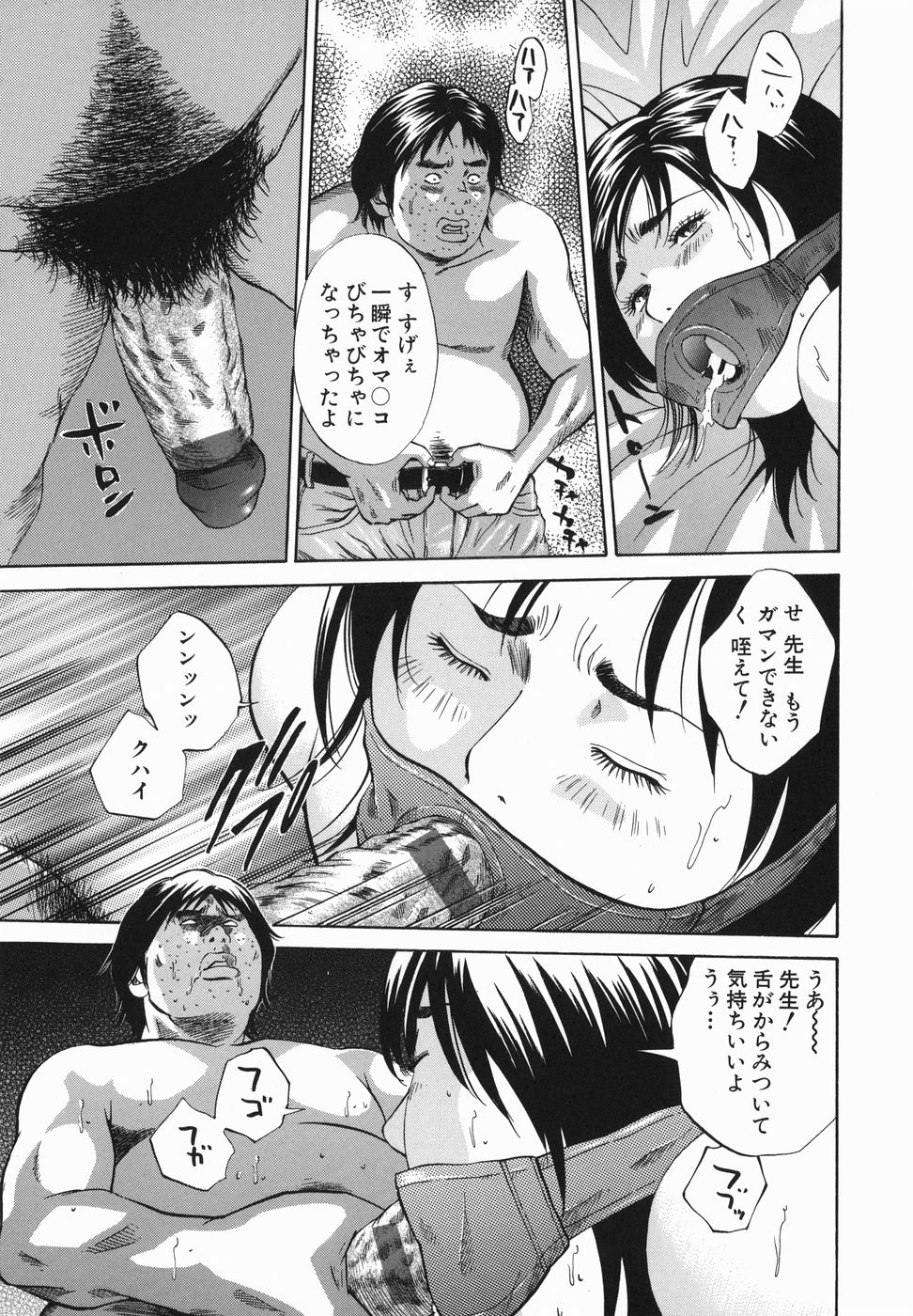 [萩原雄太郎] 女郎蜘蛛