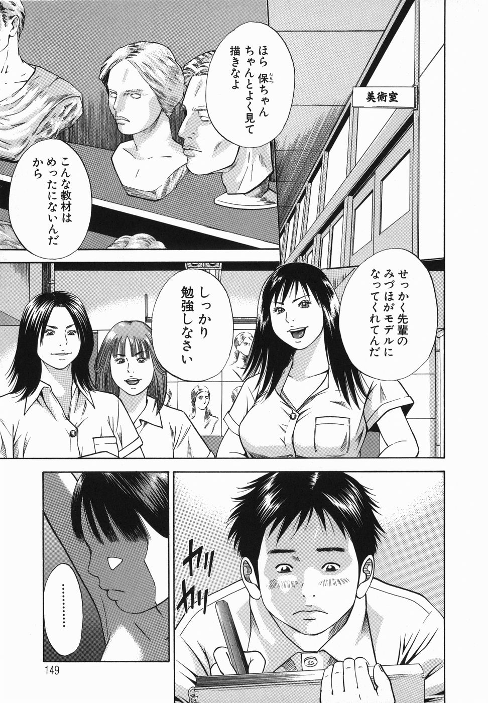 [萩原雄太郎] 女郎蜘蛛