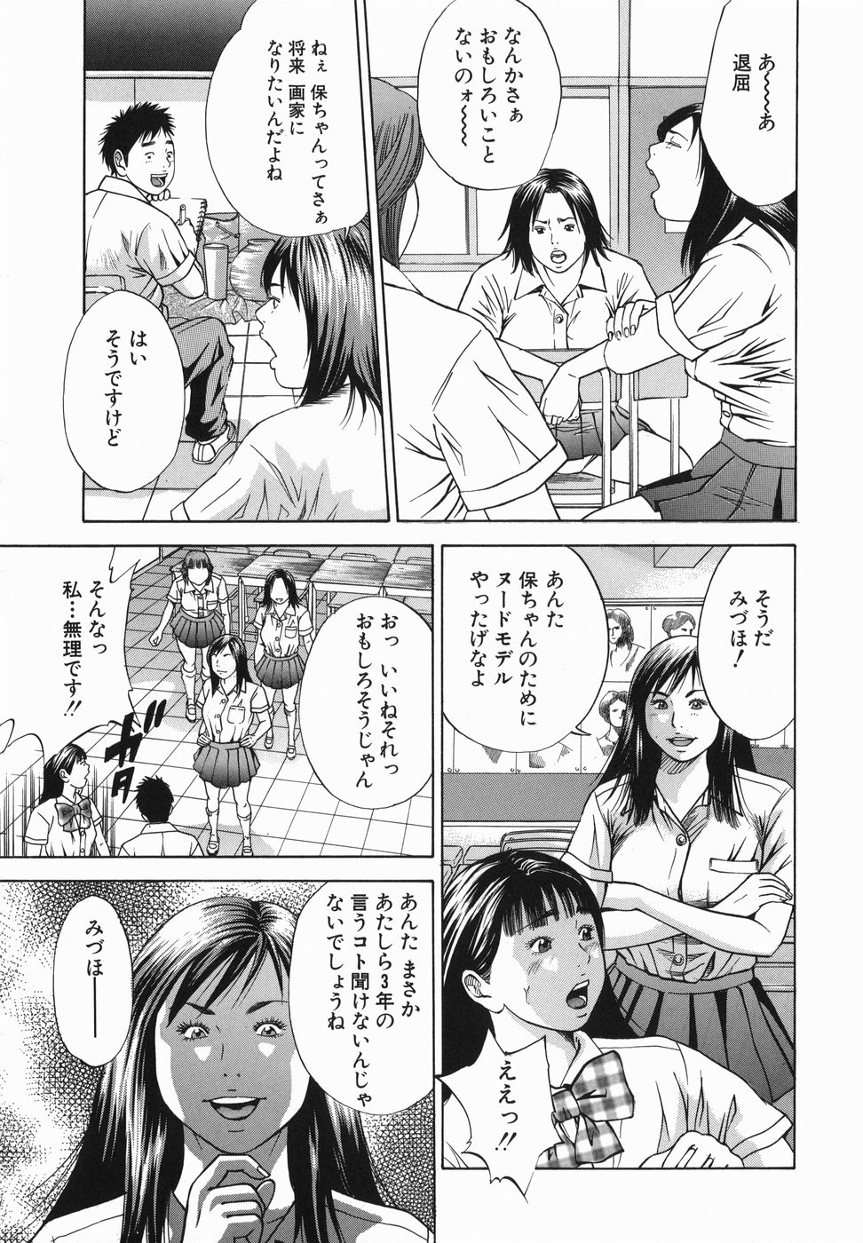 [萩原雄太郎] 女郎蜘蛛