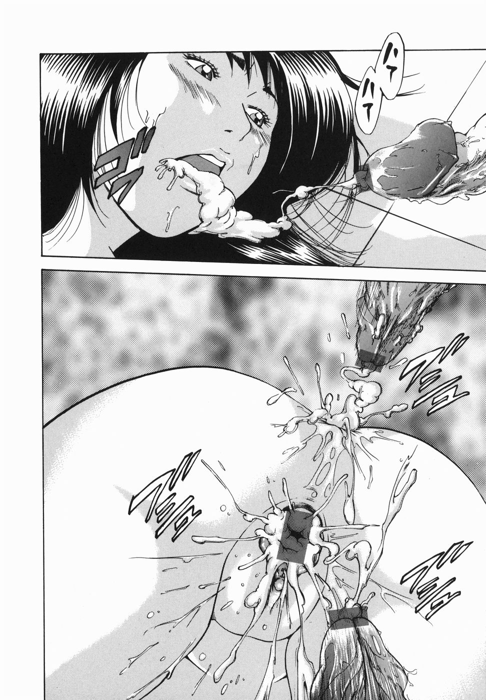 [萩原雄太郎] 女郎蜘蛛