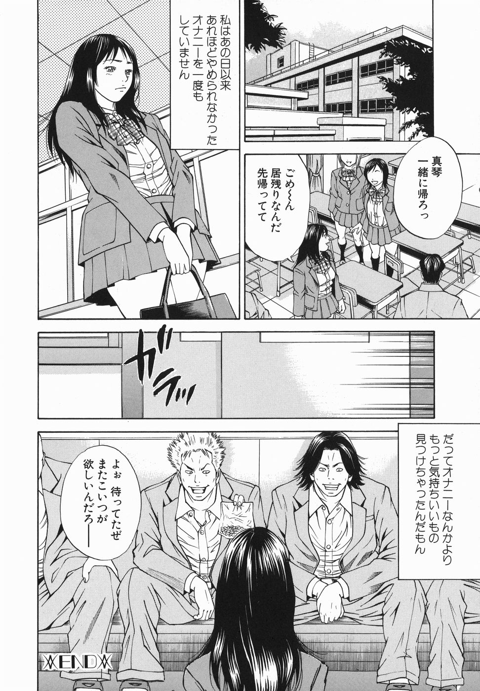 [萩原雄太郎] 女郎蜘蛛