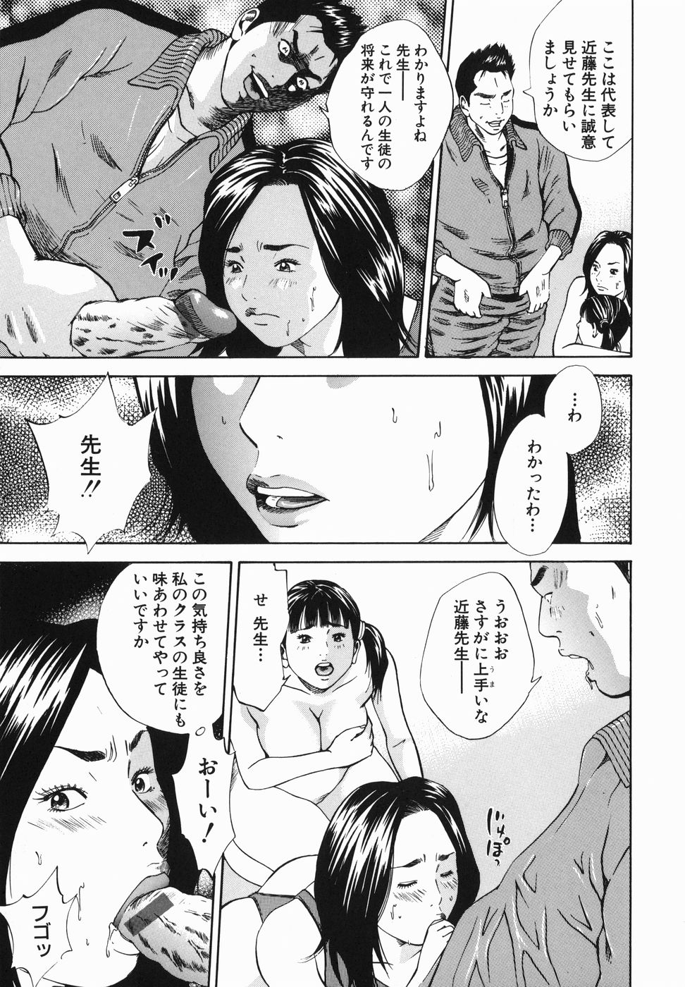 [萩原雄太郎] 女郎蜘蛛