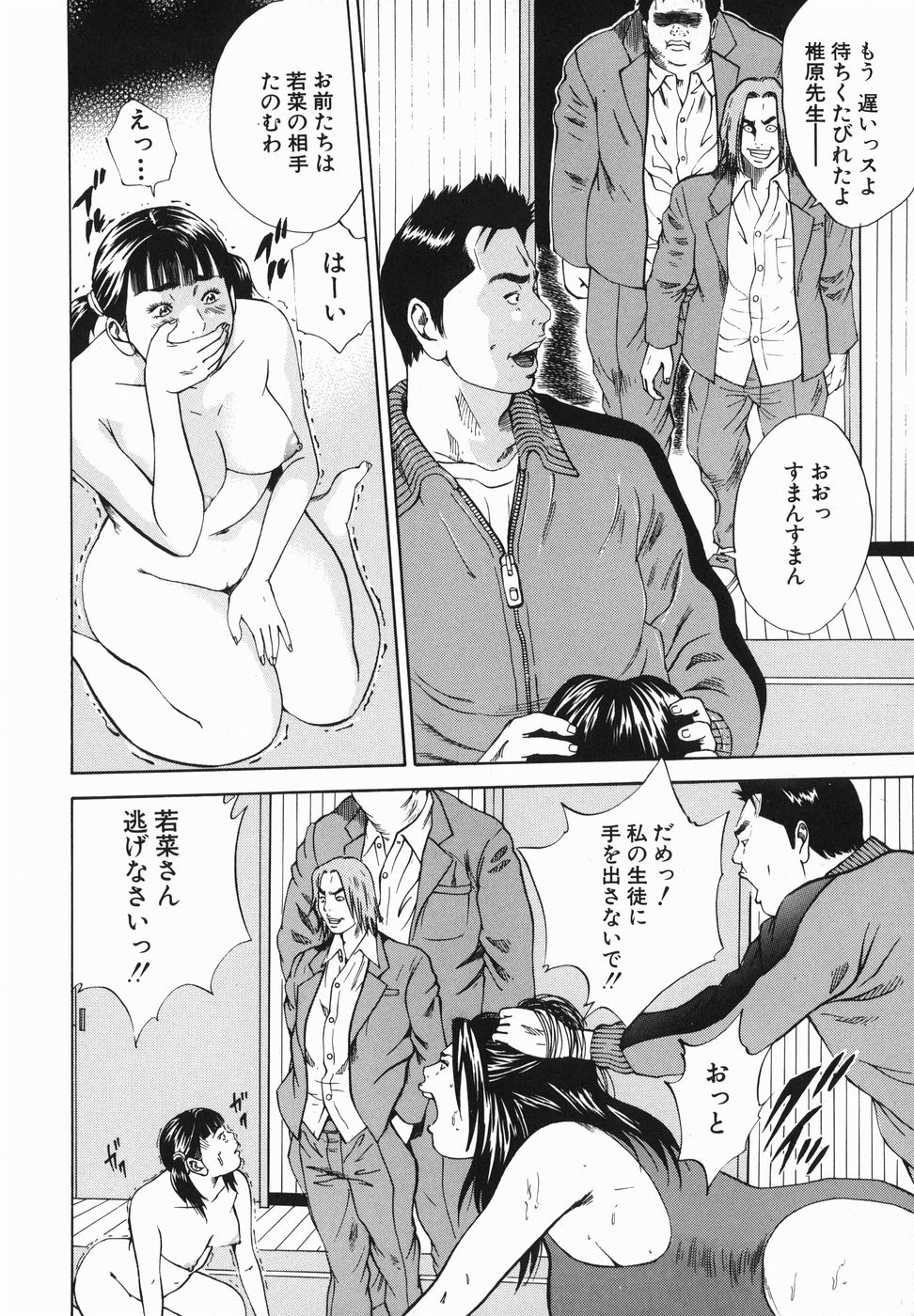 [萩原雄太郎] 女郎蜘蛛