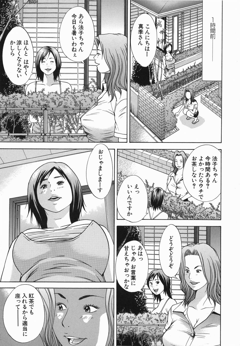 [萩原雄太郎] 女郎蜘蛛