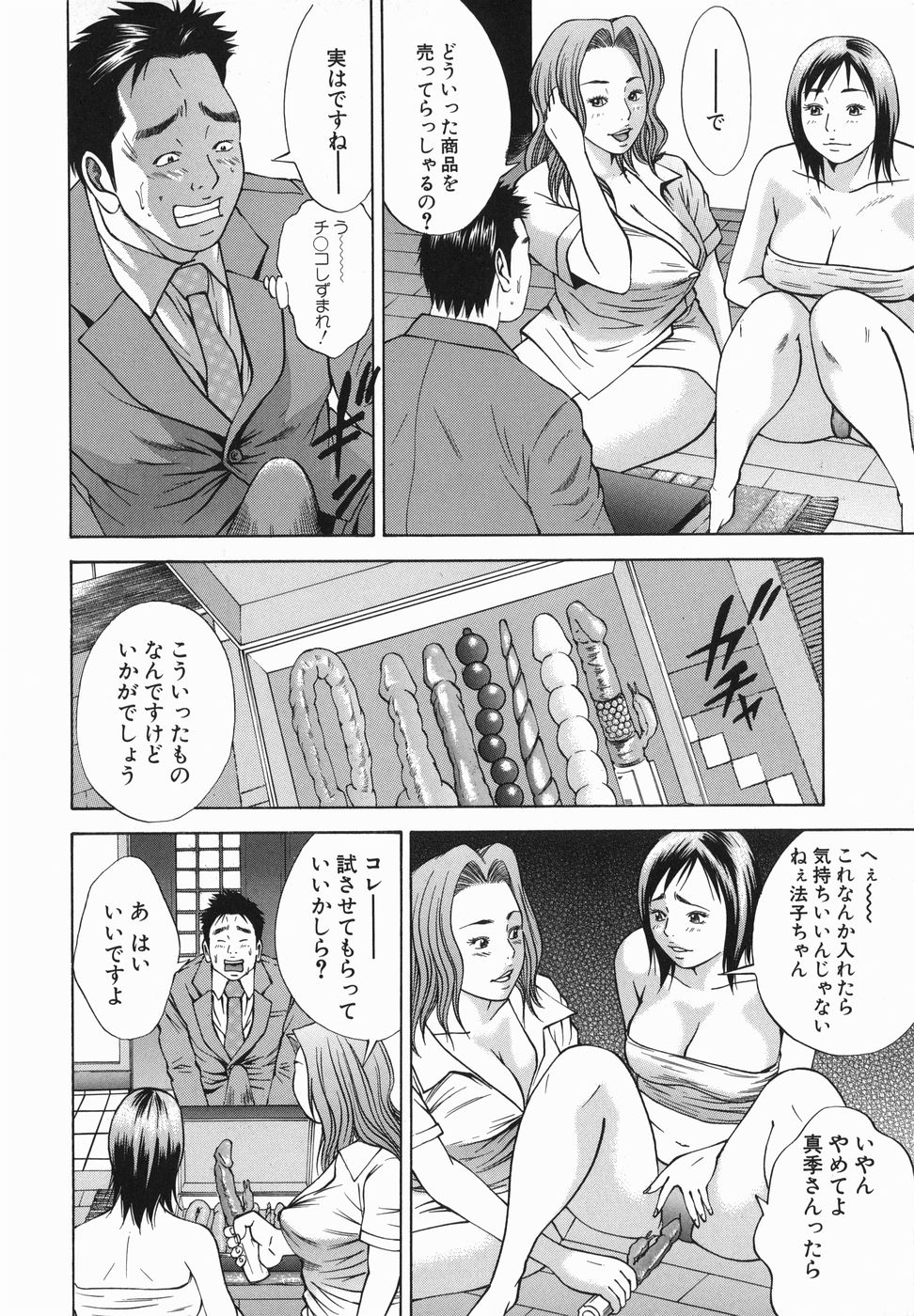 [萩原雄太郎] 女郎蜘蛛