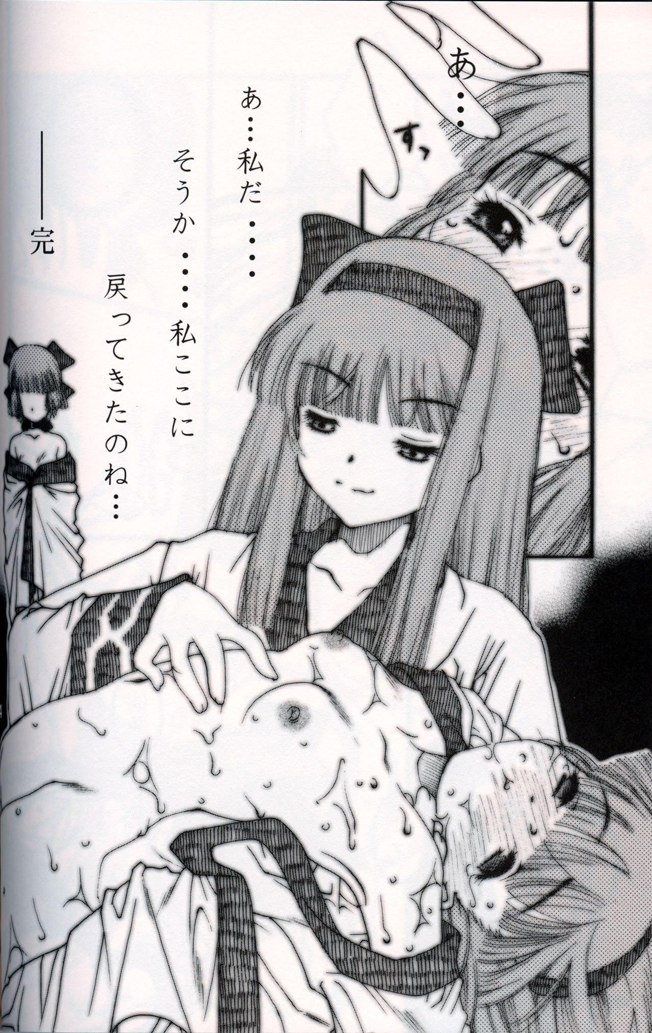 (サンクリ16)[下僕堂] XXBOX -DOUBLE DAME BOX- (色々)