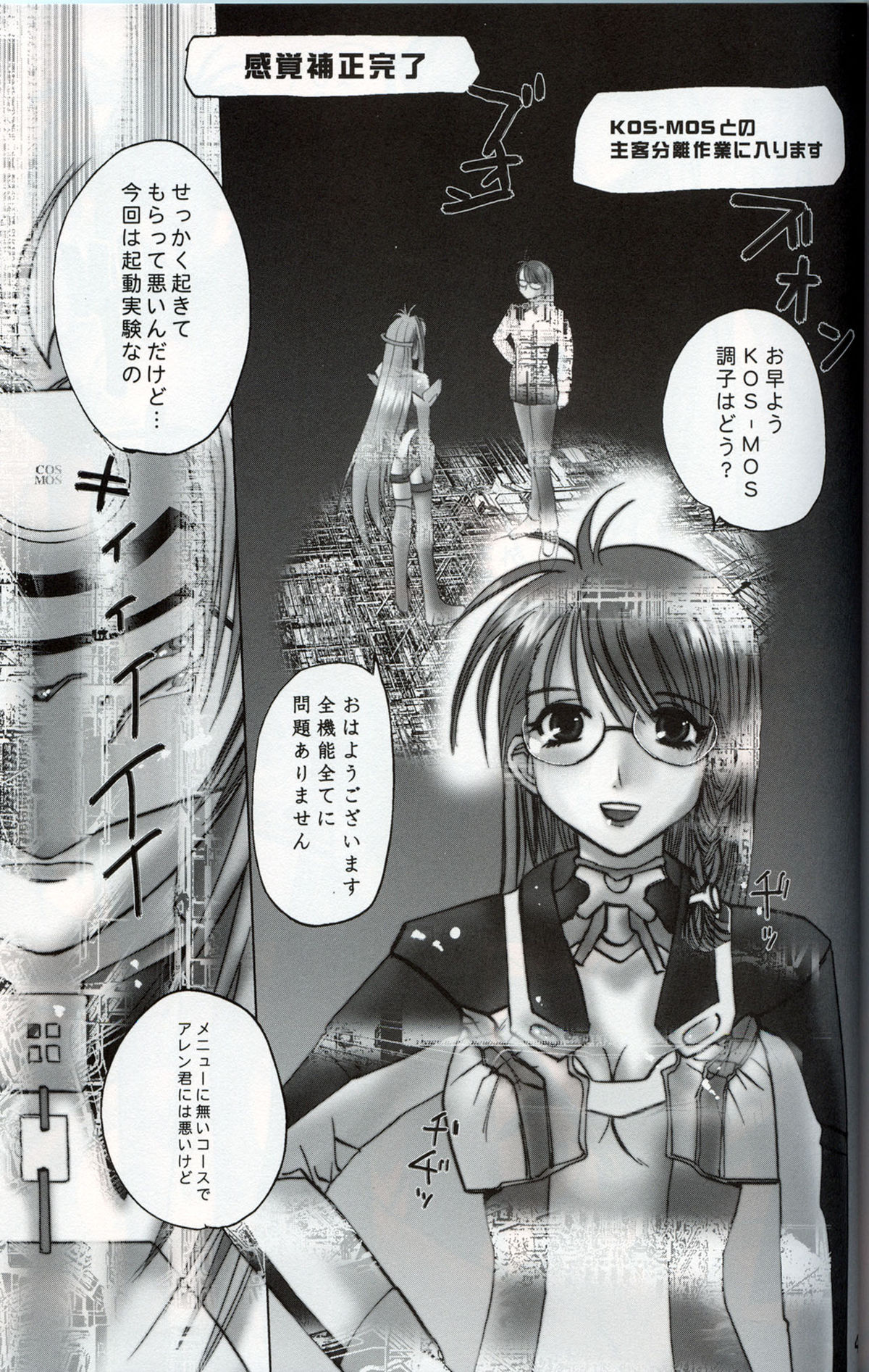 (サンクリ16)[下僕堂] XXBOX -DOUBLE DAME BOX- (色々)