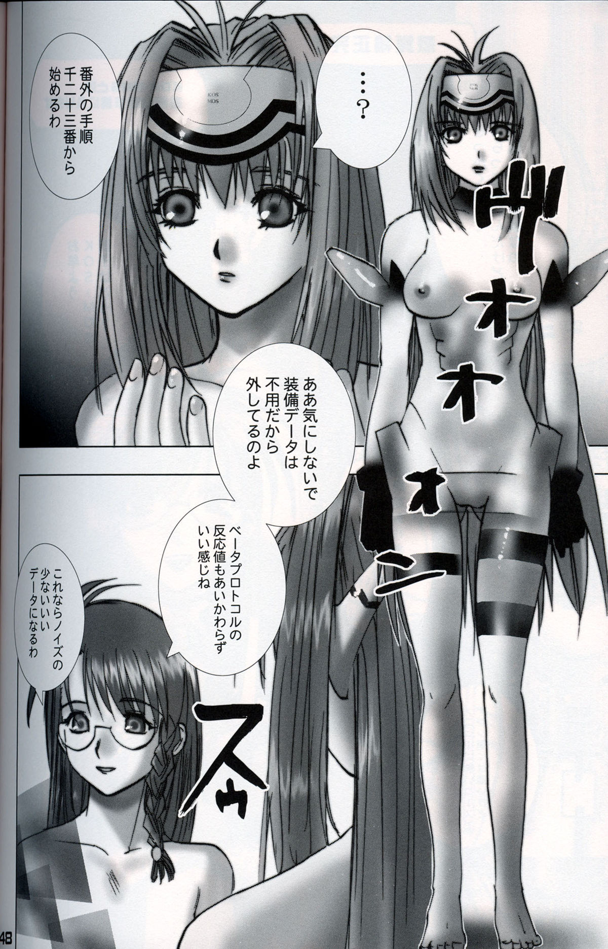 (サンクリ16)[下僕堂] XXBOX -DOUBLE DAME BOX- (色々)