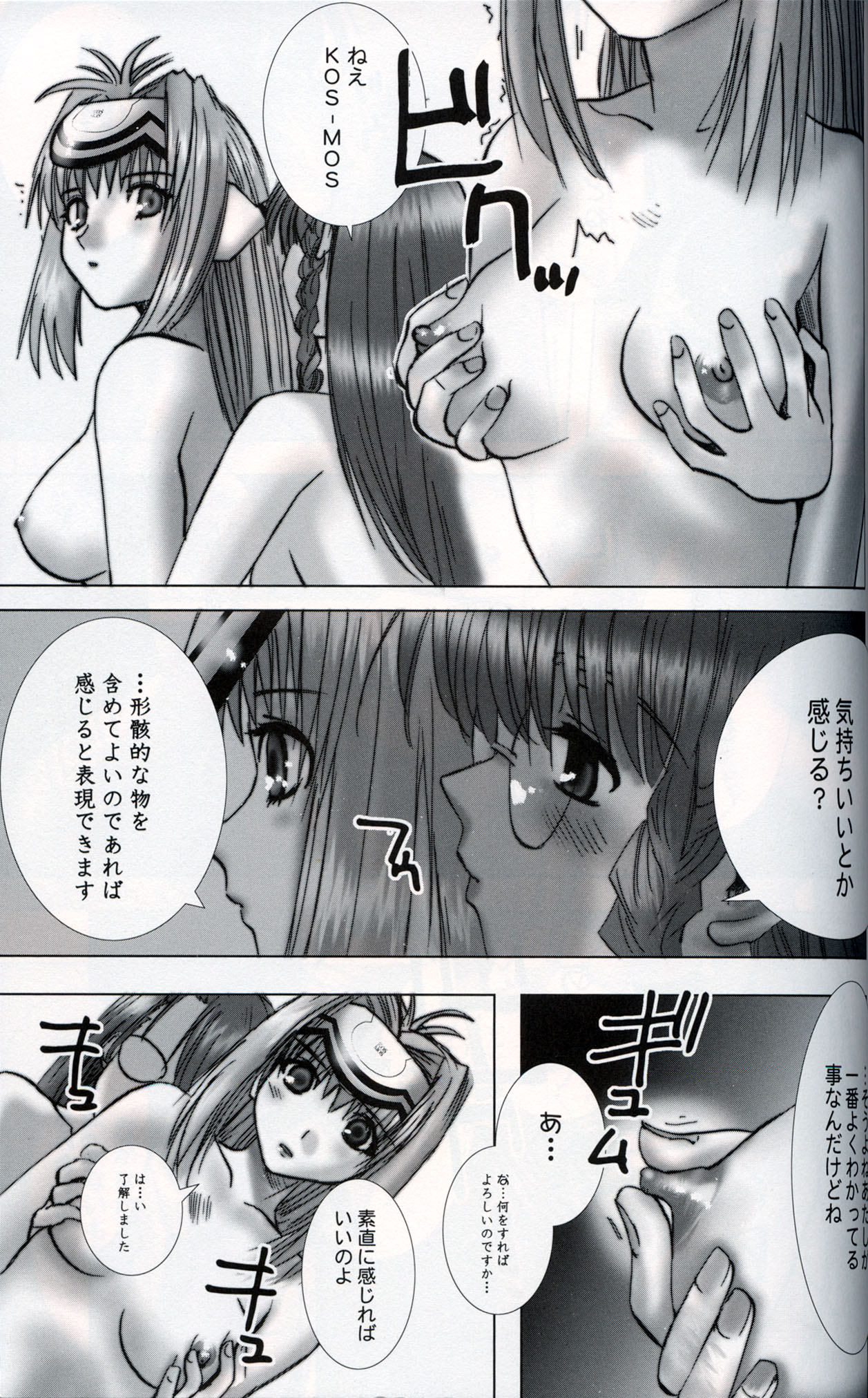 (サンクリ16)[下僕堂] XXBOX -DOUBLE DAME BOX- (色々)