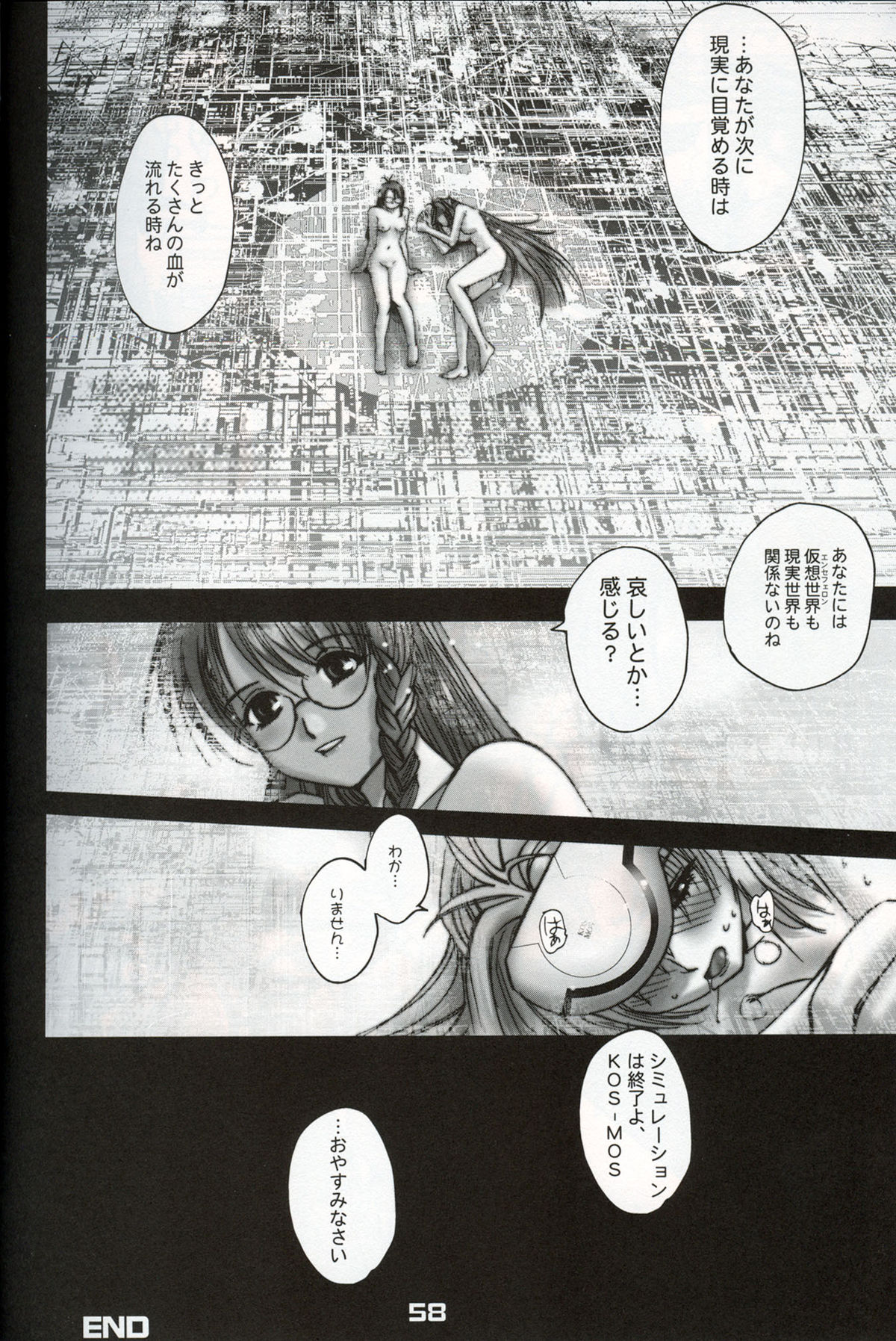 (サンクリ16)[下僕堂] XXBOX -DOUBLE DAME BOX- (色々)