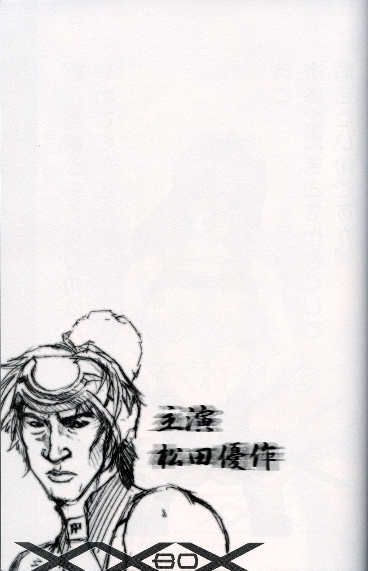 (サンクリ16)[下僕堂] XXBOX -DOUBLE DAME BOX- (色々)