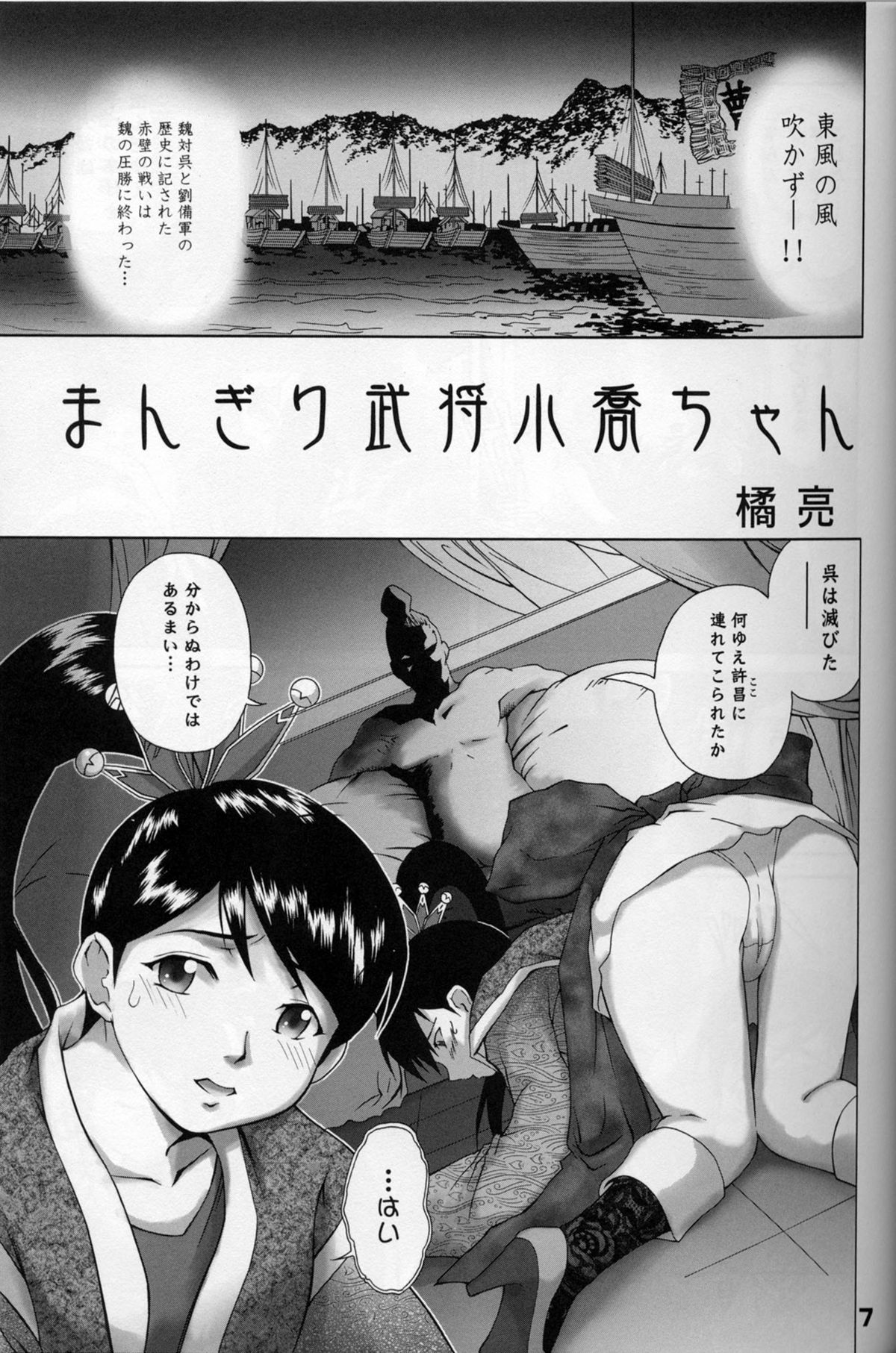 (サンクリ16)[下僕堂] XXBOX -DOUBLE DAME BOX- (色々)